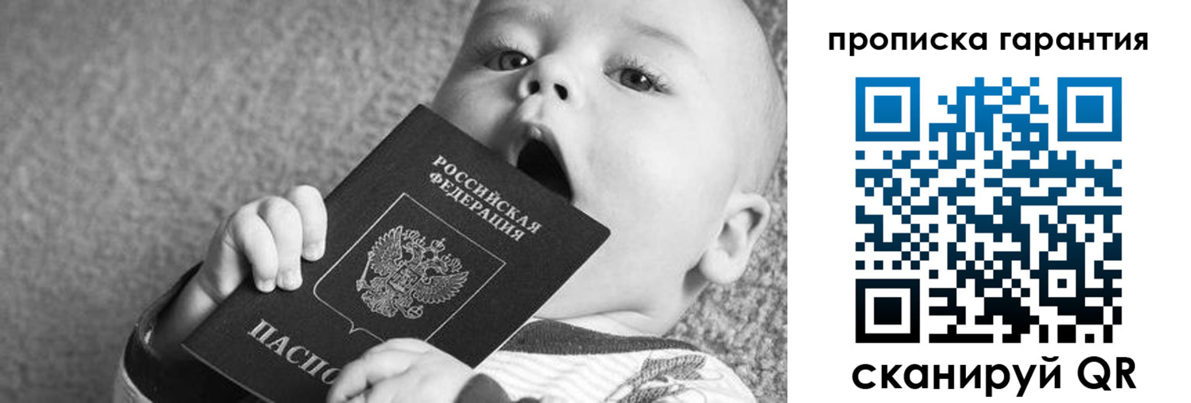 временная регистрация адрес в Бодайбо